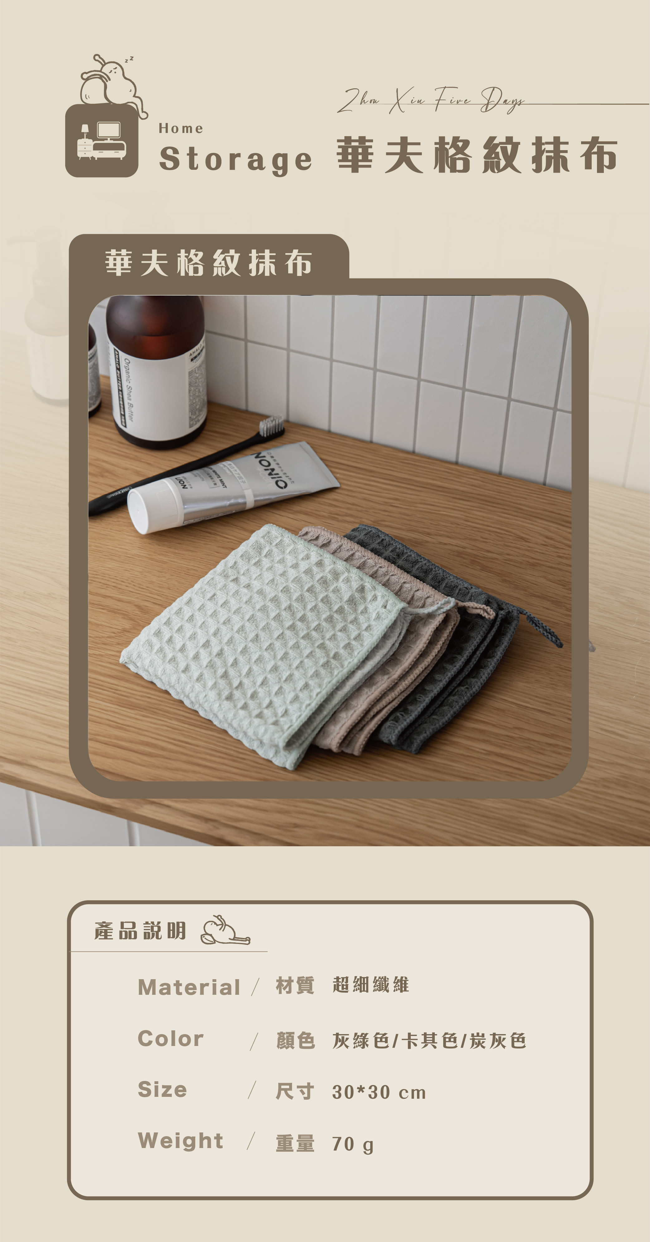 20260914-抹布_1