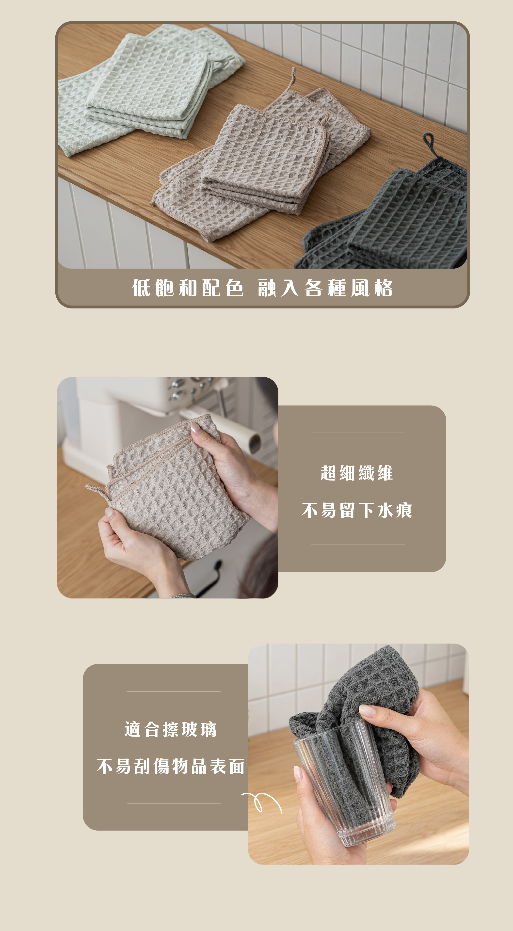 20260914-抹布_2