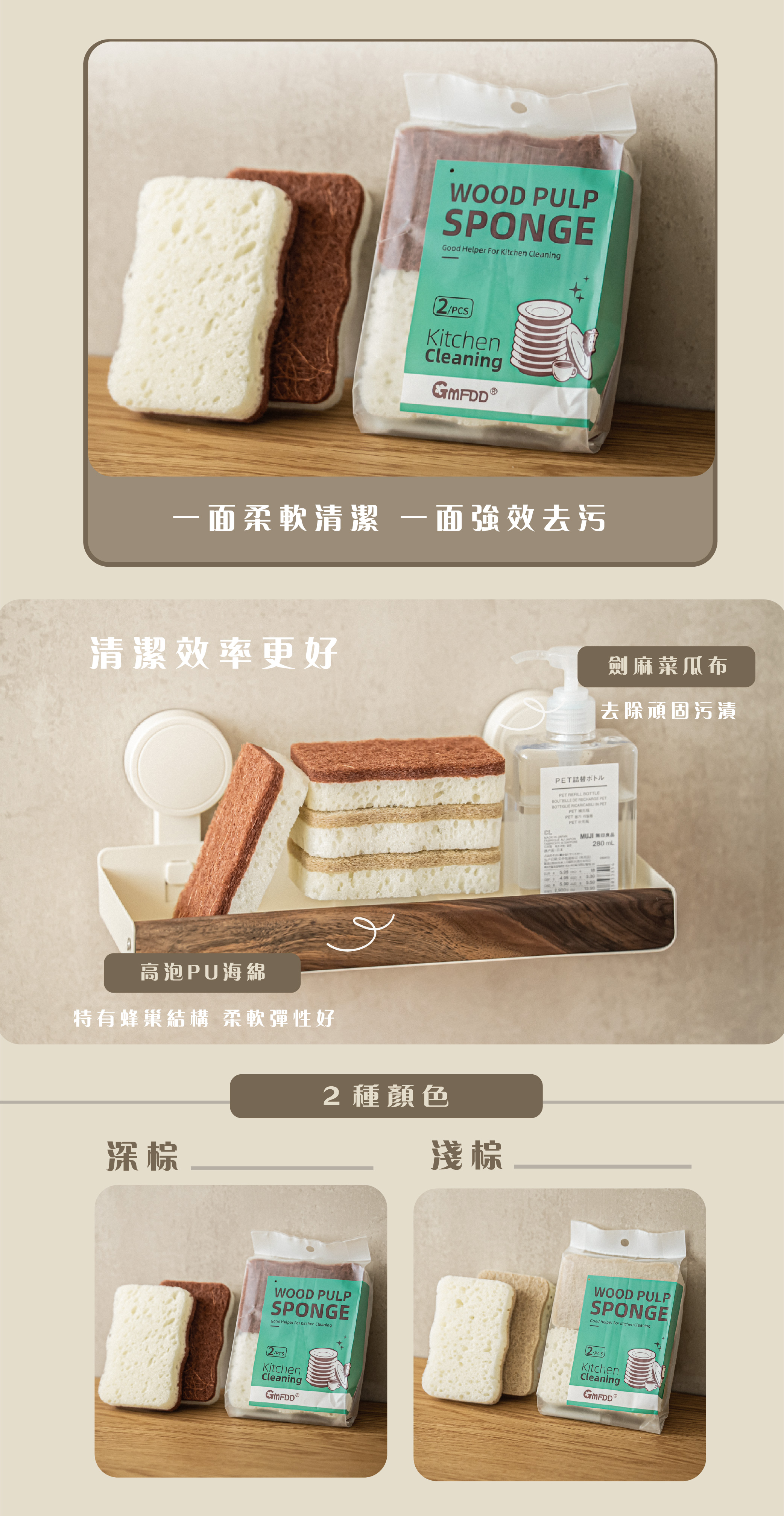20250717-薄款棕色海綿_2