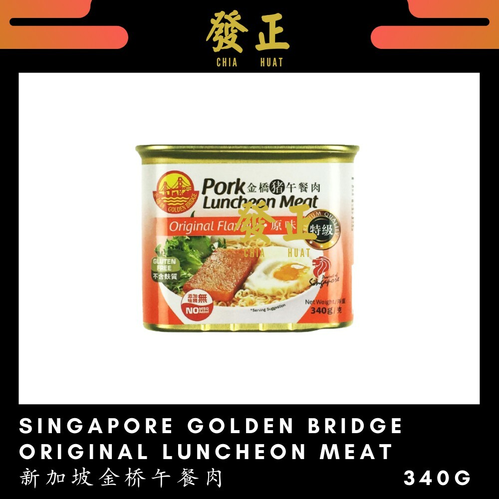 Singapore Golden Bridge Pork Luncheon Meat - Original / Black Pepper / Cheese 金桥猪午餐肉 - 原味 / 黑胡椒 / 乳酪 340g