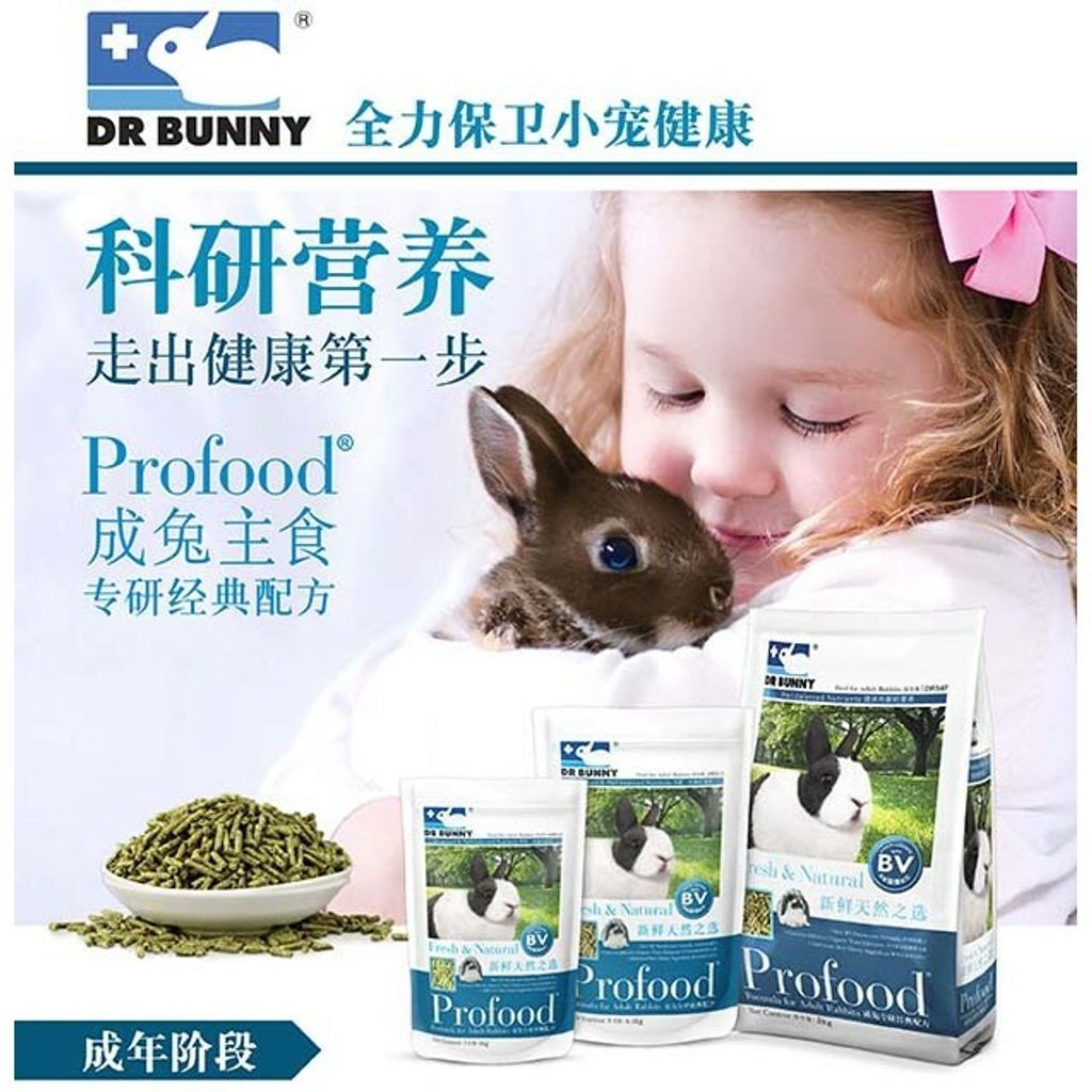 DR BUNNY Profood Formula For Baby Rabbits Food (3-6 Weeks Baby Rabbit