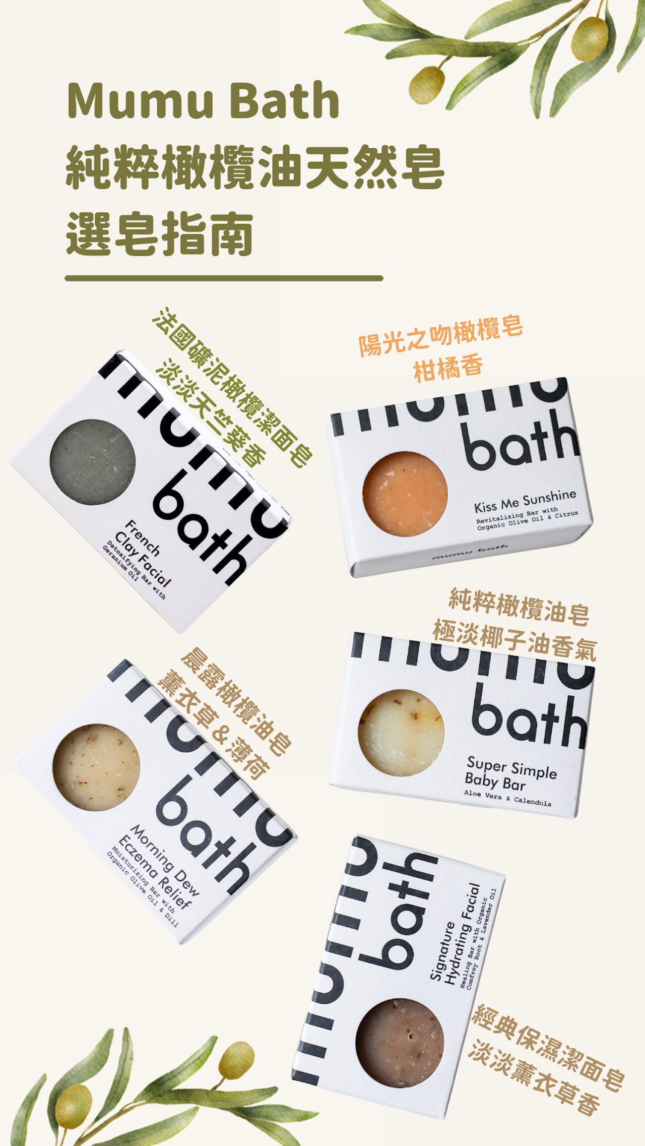 橄欖油皂_IG 限時動態3 (3)