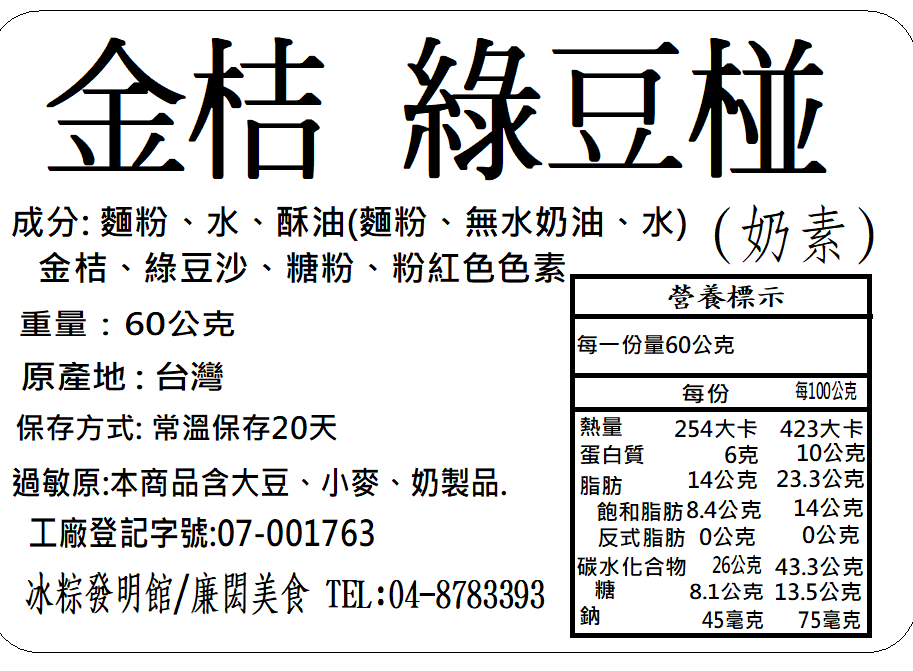 金桔20_0