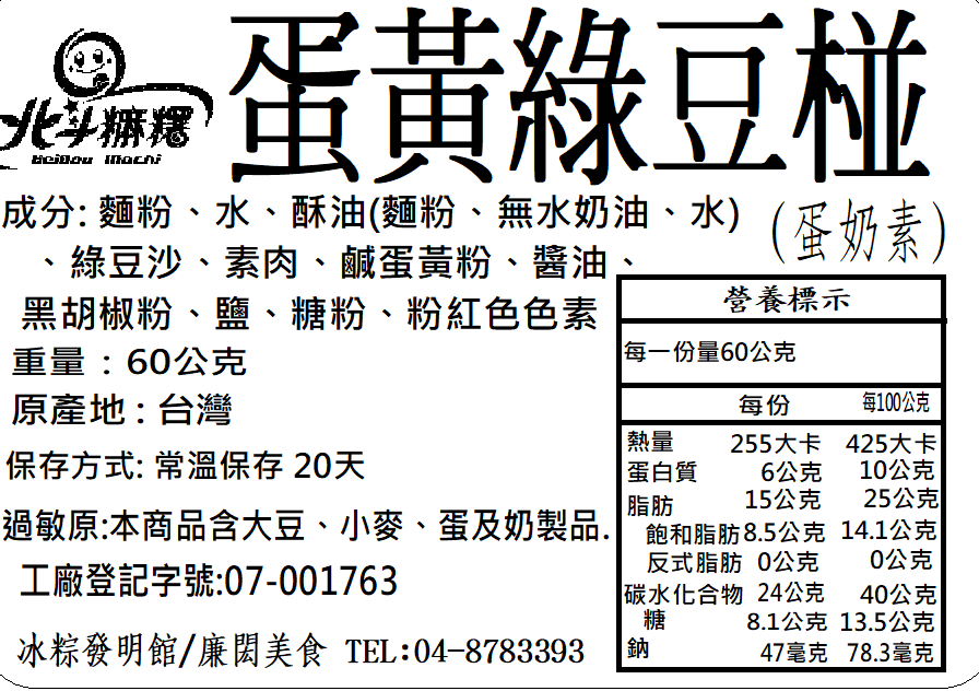 蛋黃綠20_0