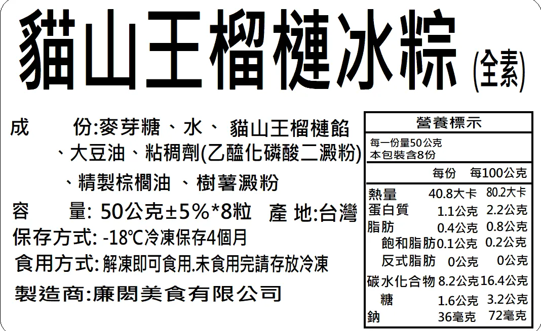 榴槤_0