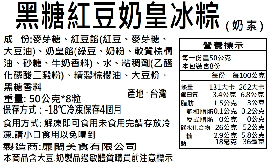 黑糖奶皇_0