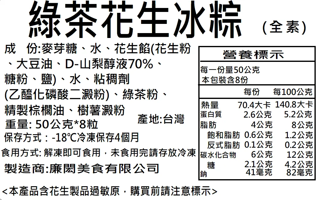 花生_0