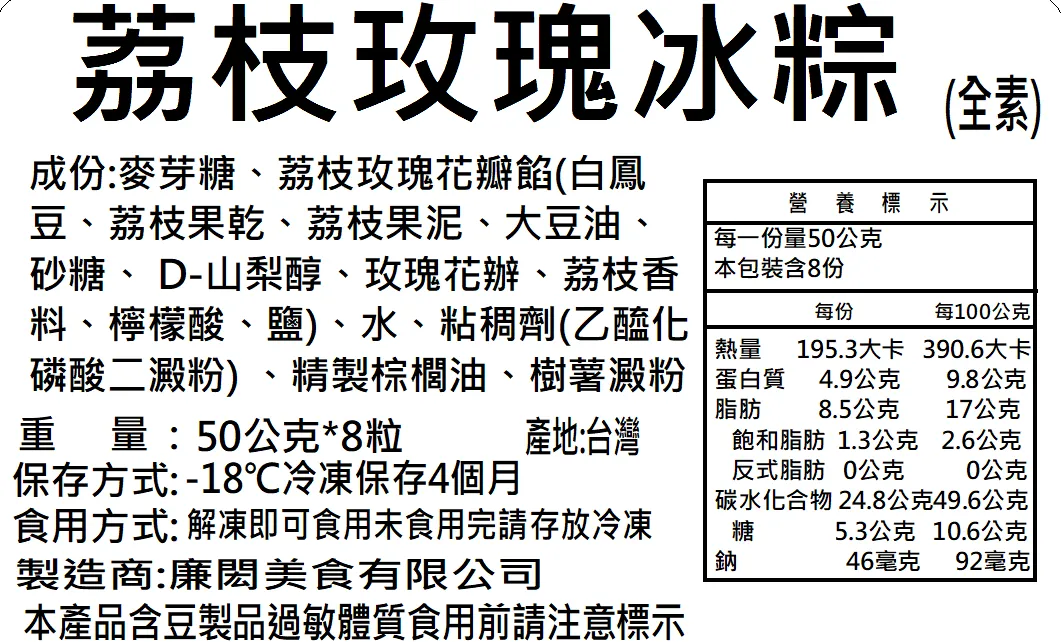 荔枝_0