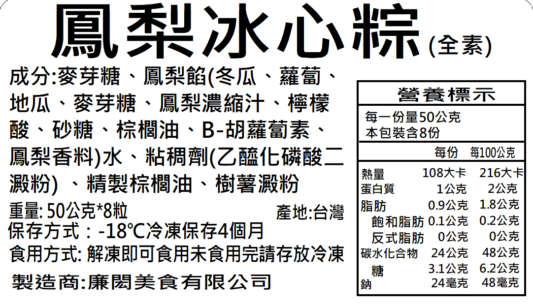 鳳梨_0