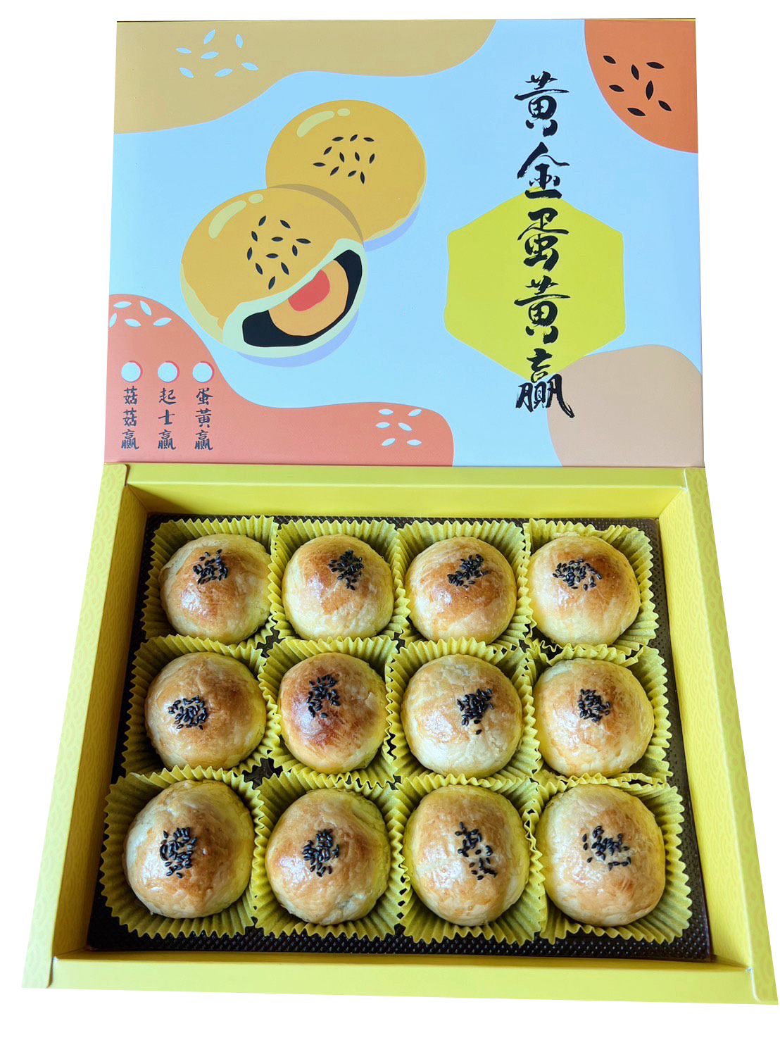 12蛋黃贏