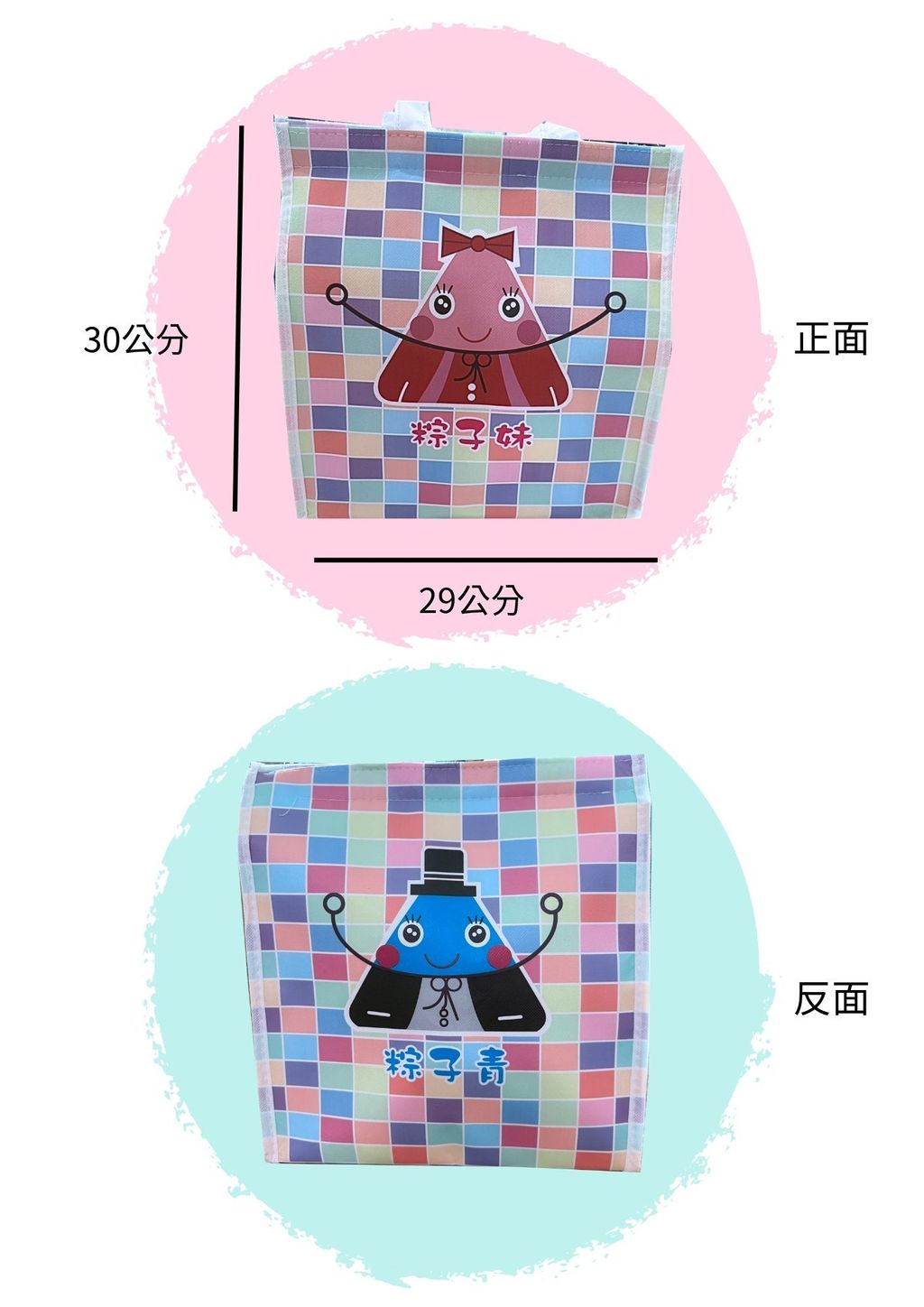 保冷袋