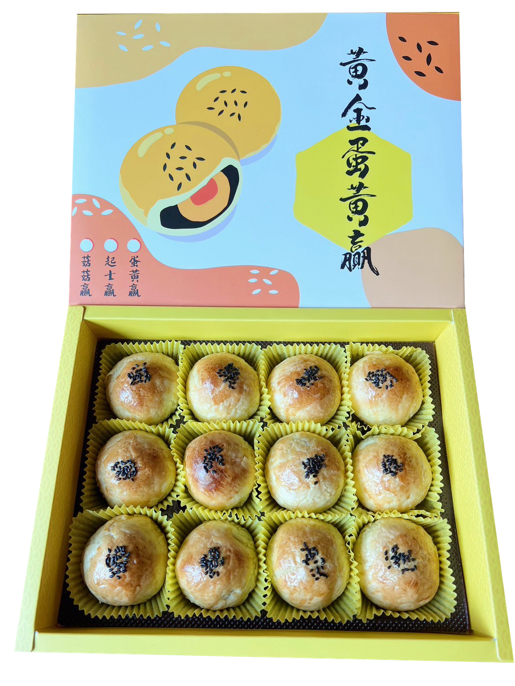 12蛋黃贏