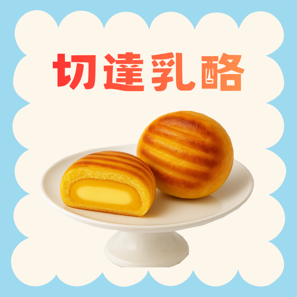 Cream and Yellow Retro Cheese Lover's Day Instagram Post