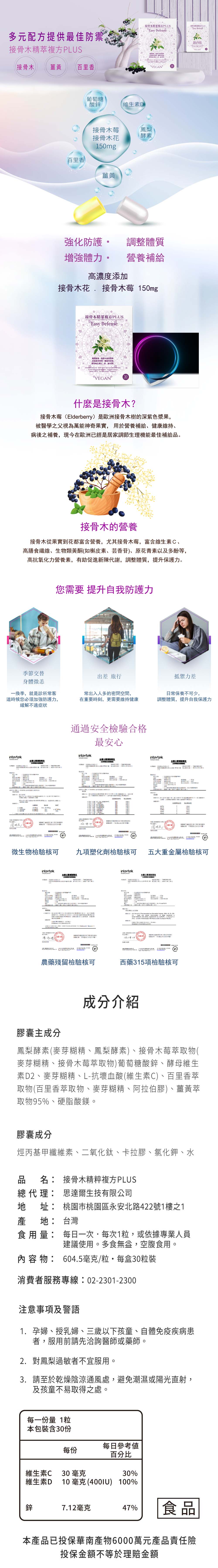 接骨木沿用舊內文