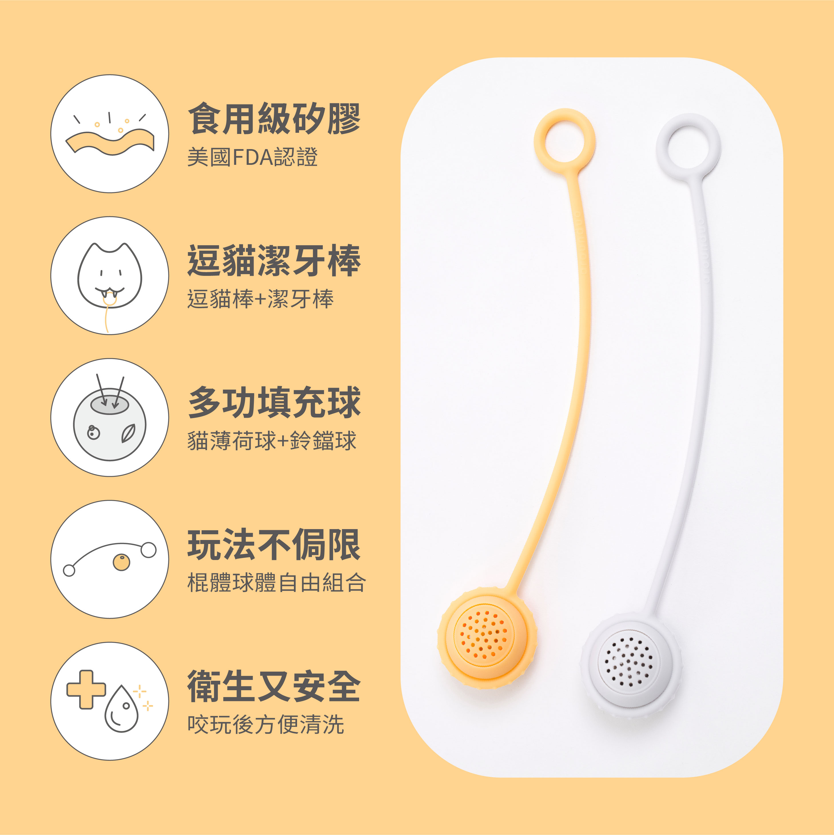 [部落格]兜棒使用說明-02.jpg