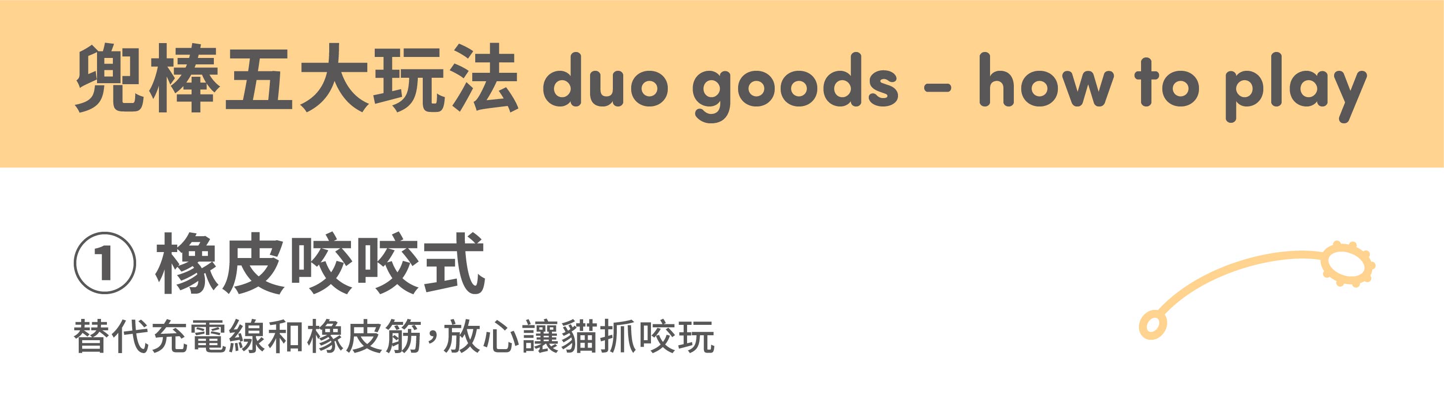 [部落格]兜棒使用說明_工作區域 6.jpg