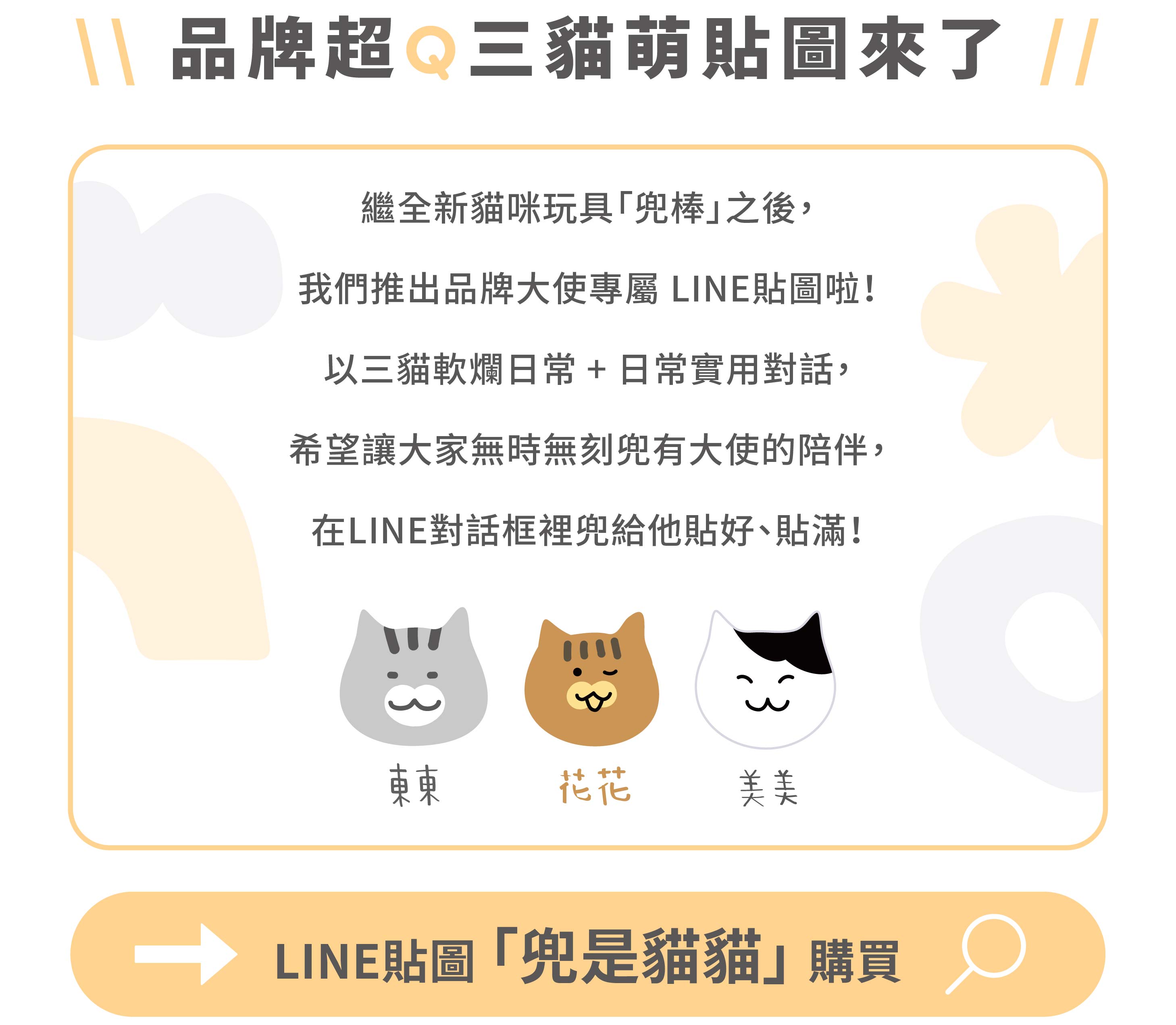[LINE貼圖販售]分頁_工作區域 1.jpg