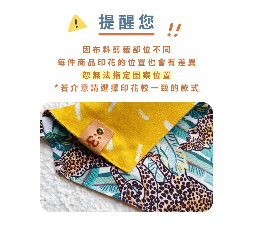 Wagroovy雙面領巾平放展示，恕無法指定圖案位置，若是介意請選擇印花較一致的款式
