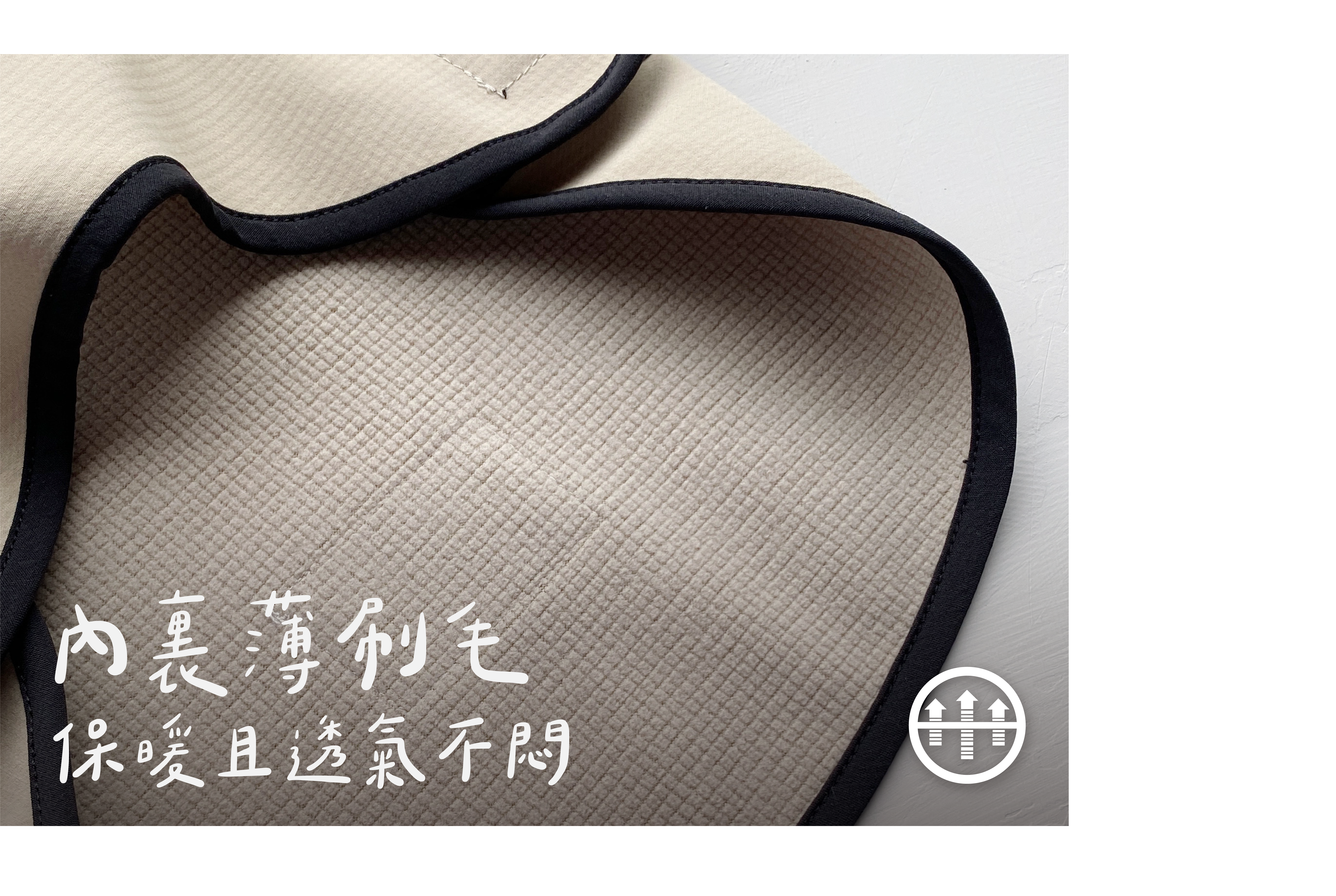 防潑水跑跑衣微刷毛內裡布料特寫，兼具保暖與透氣機能