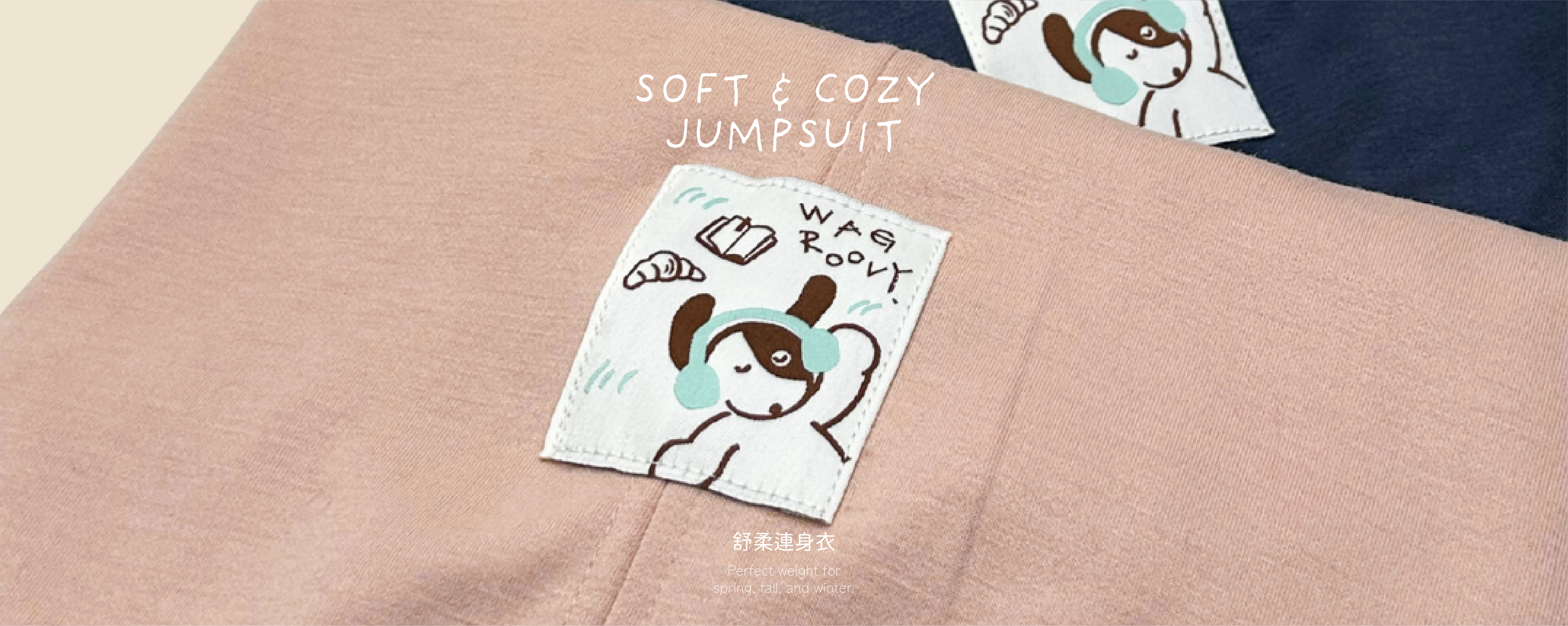  | Wagroovy時毛小孩