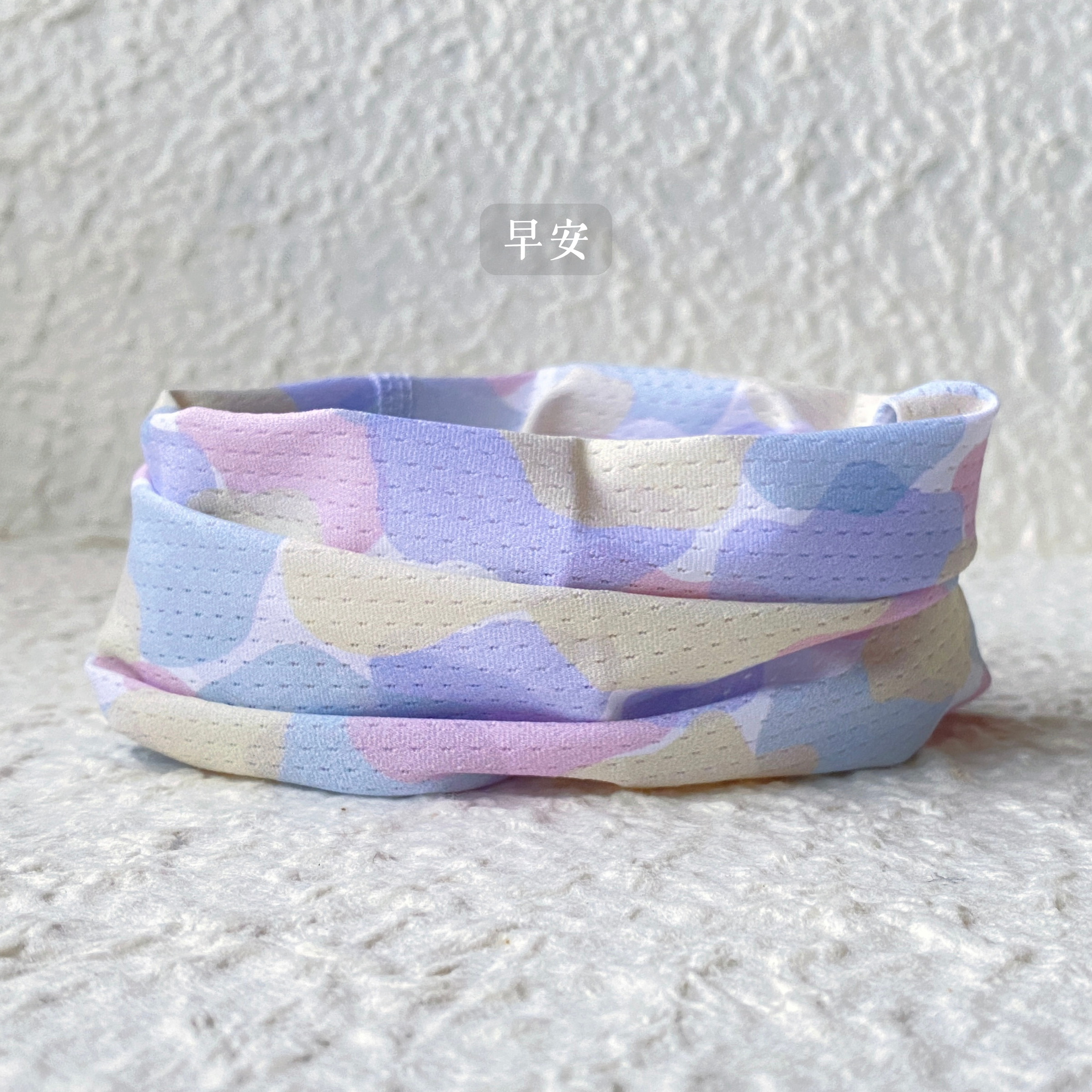 早安