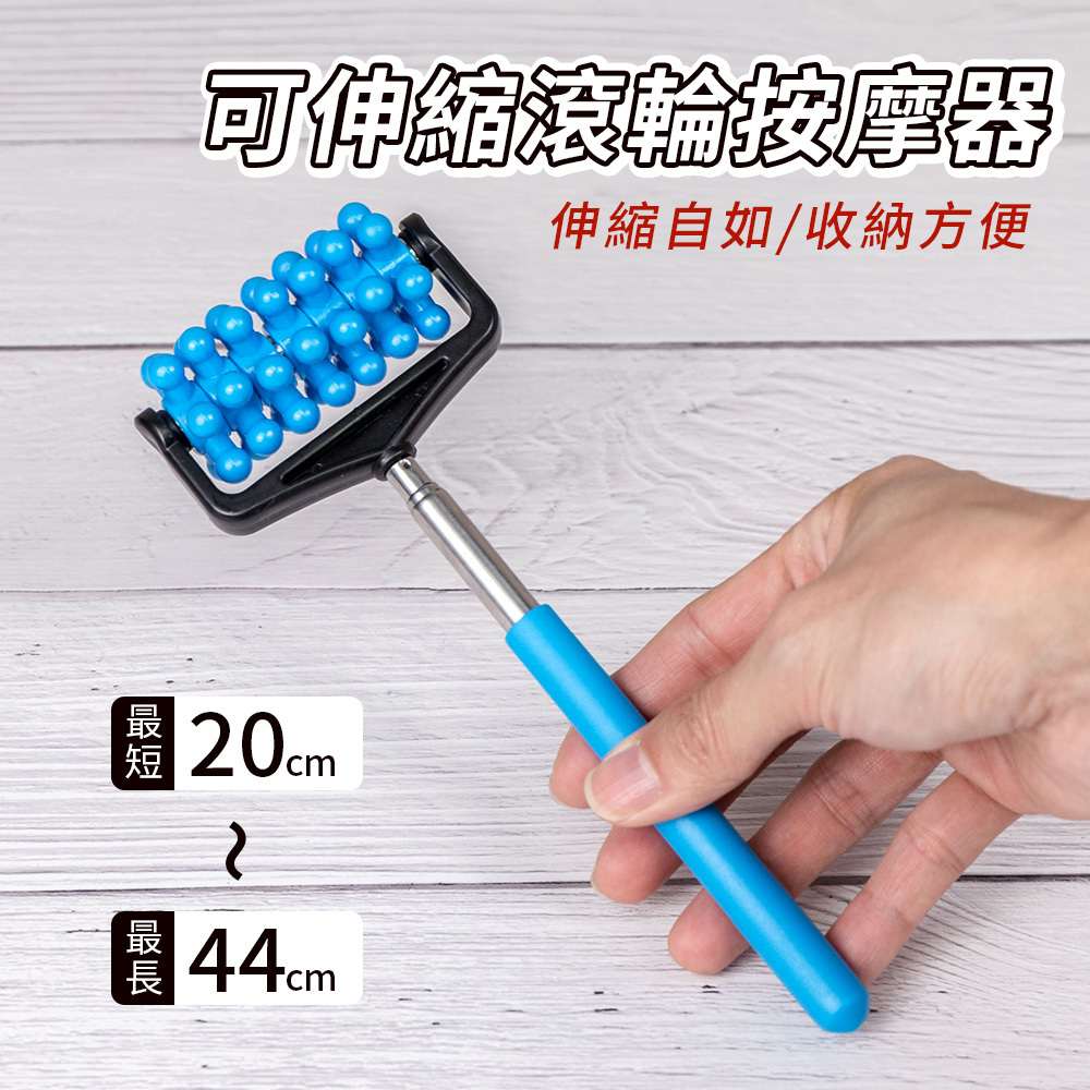 日本SEIWA PRO】可伸縮滾輪按摩器44cm(隨機出貨) – 夏綠蒂生活雜貨鋪・Charlotte Sundry Goods