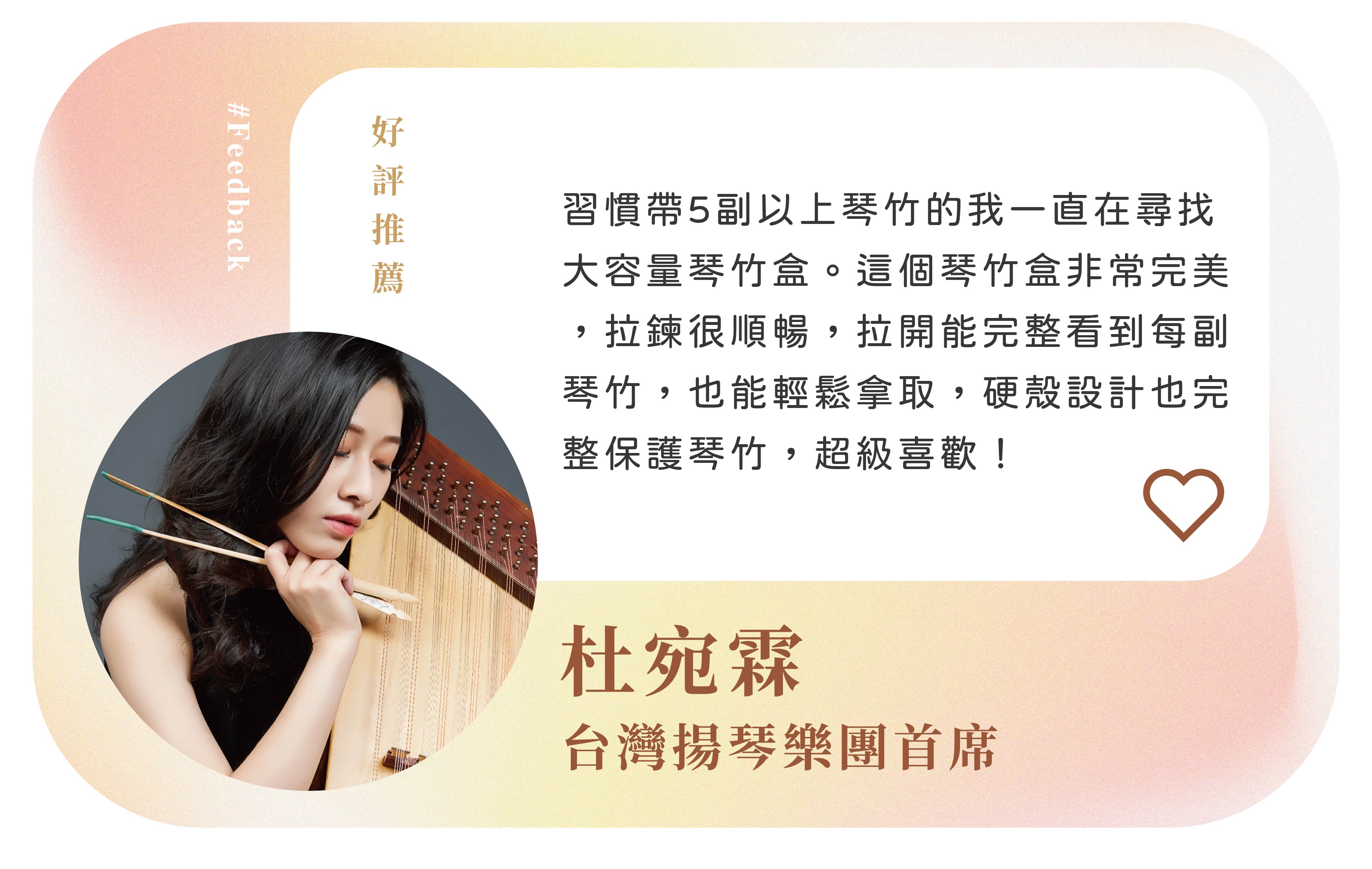 老師推薦-02
