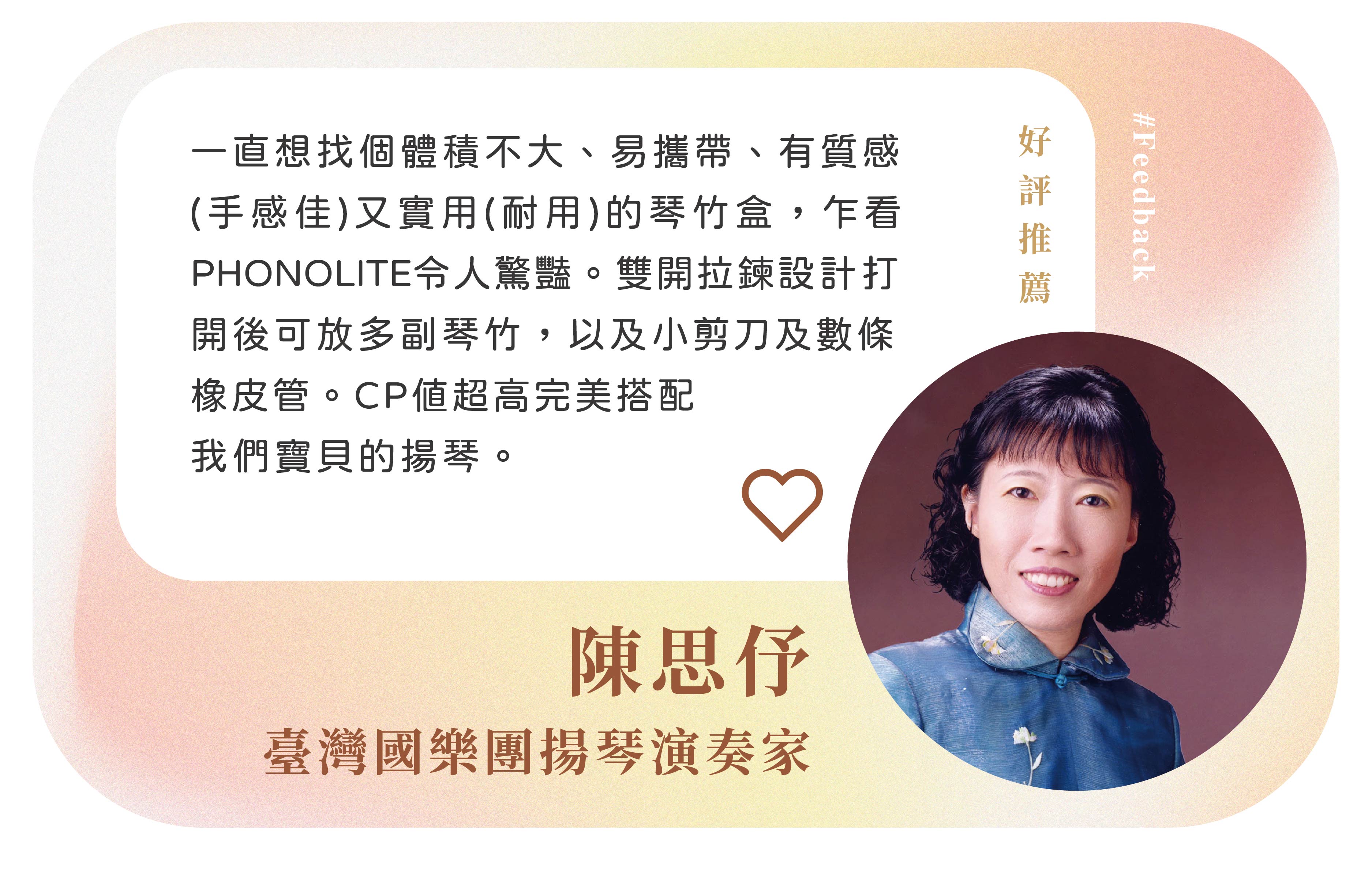 老師推薦-03