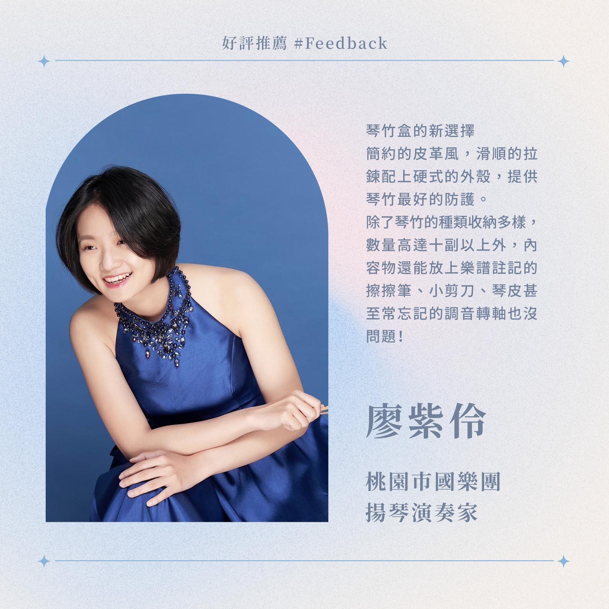 廖紫伶 拷貝