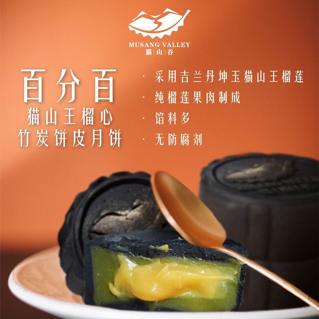 Charchoal Mooncake 3