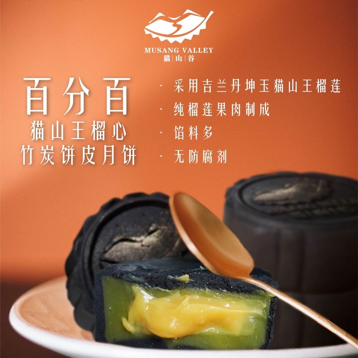 Charchoal Mooncake 3
