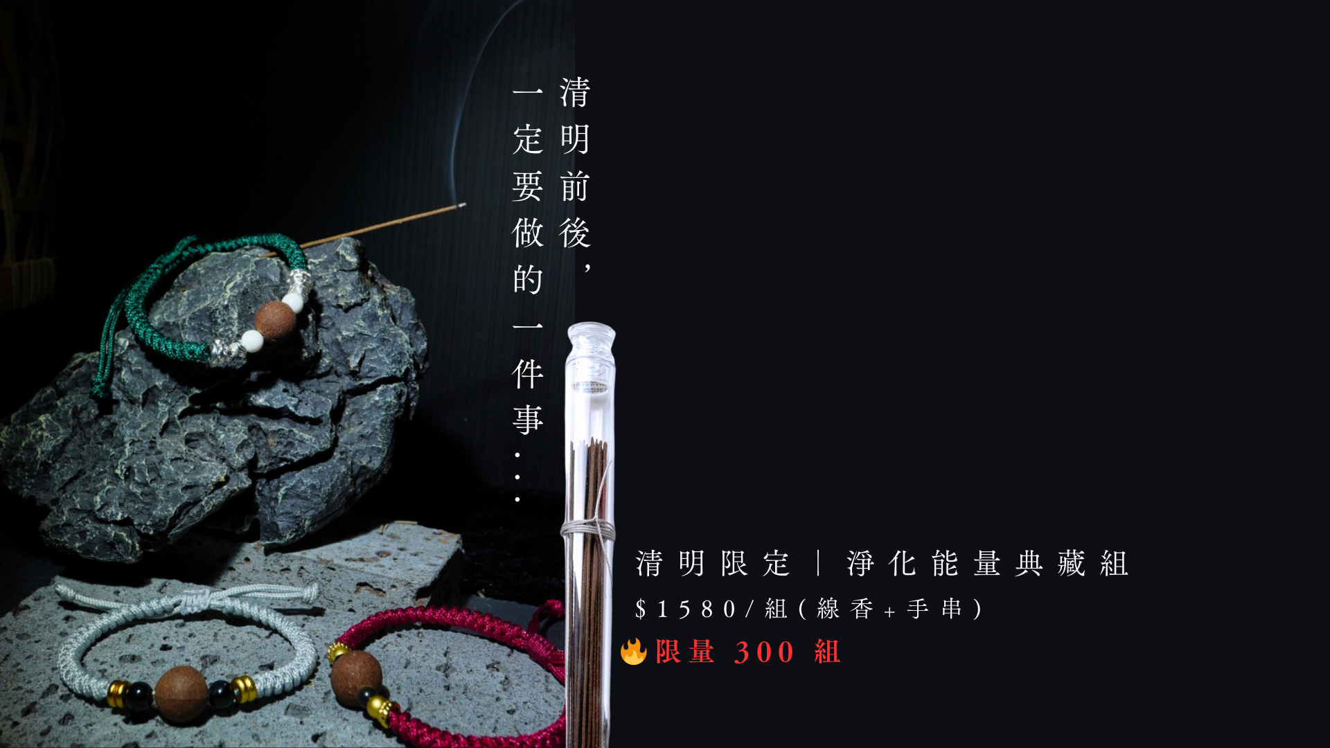 你需要 "它" 替你排除負面能量 | 天子香鋪 | Tian Zi Incense