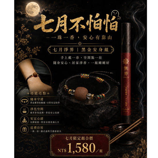  | 無界 | LIAN X