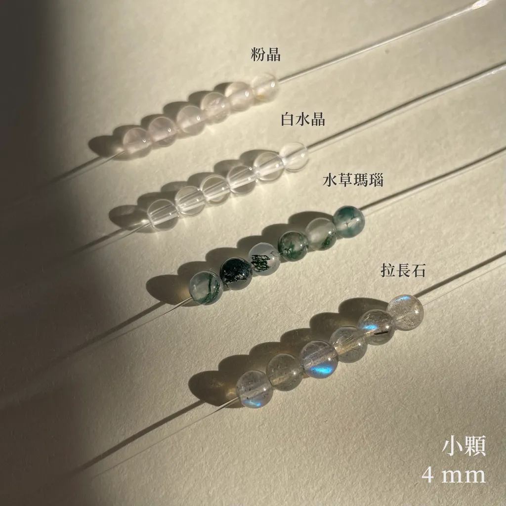 4mm 水晶.png