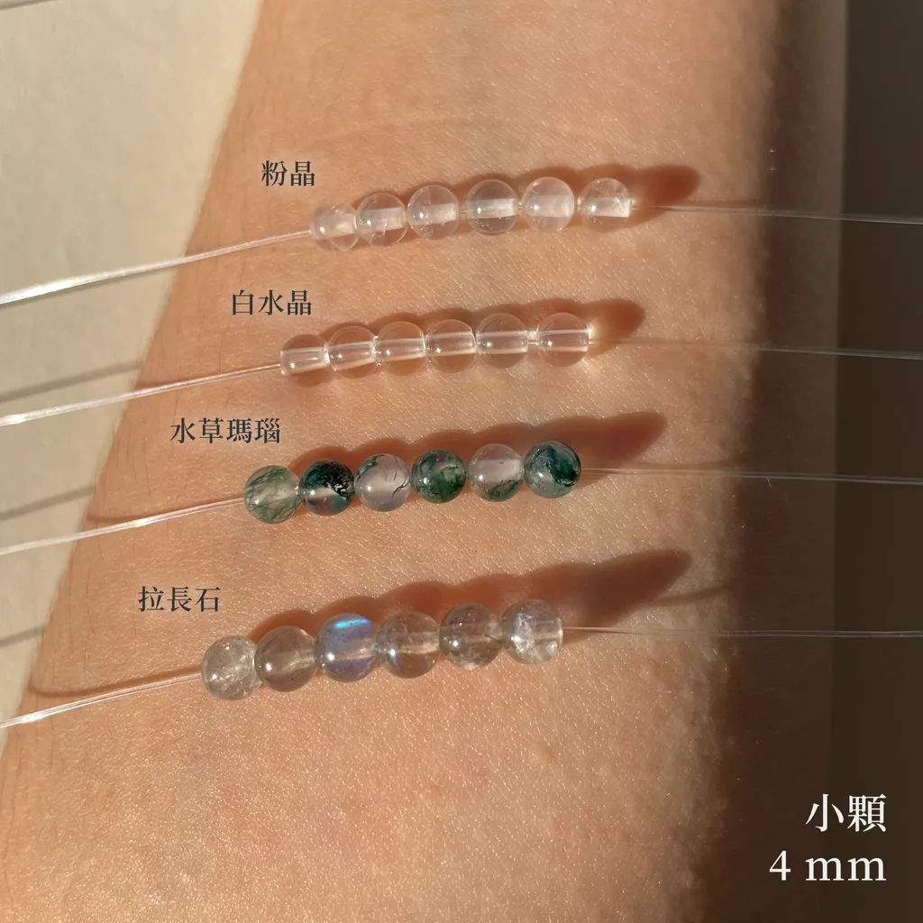 4mm 水晶上手.png