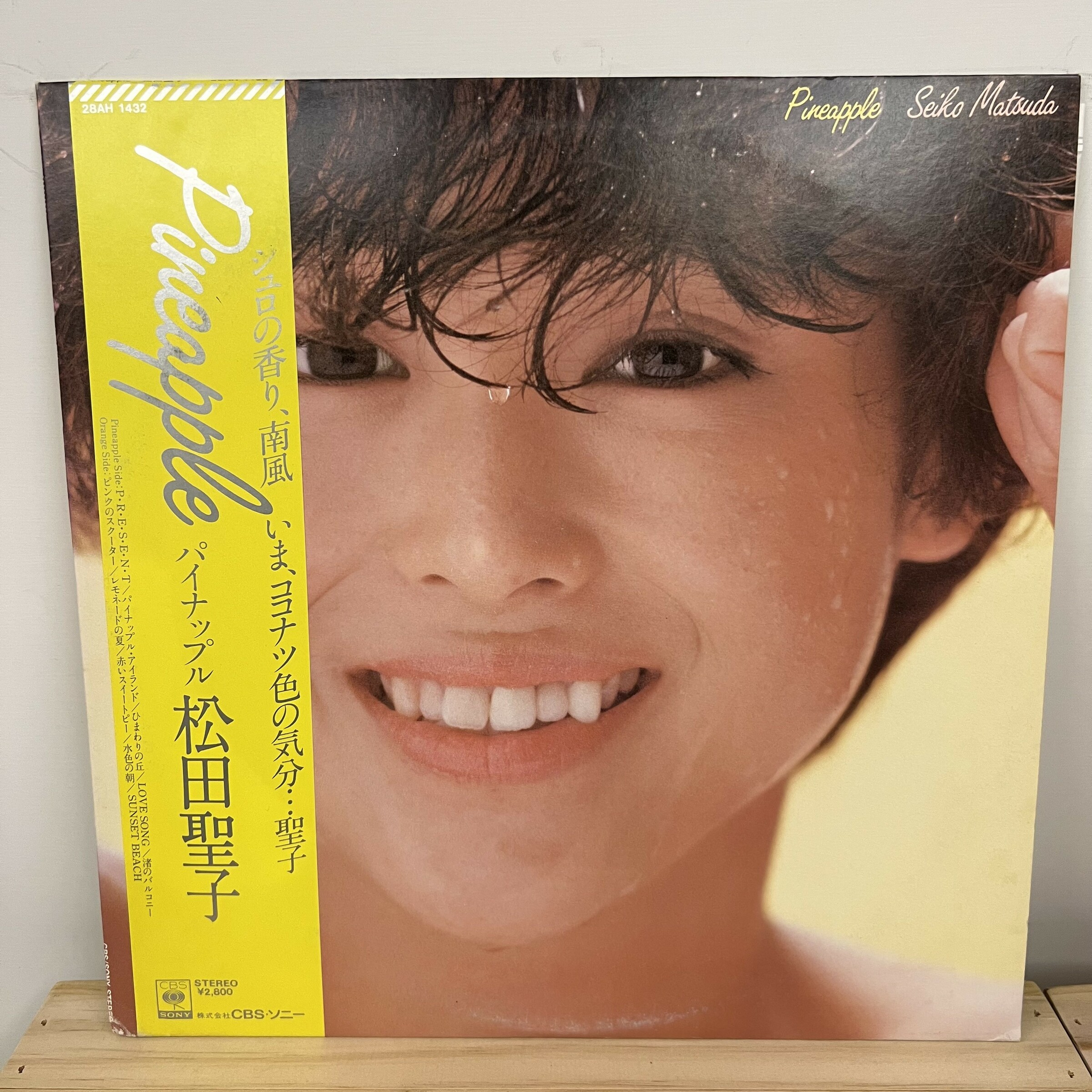 松田聖子 パイナップル 希少マスターサウンド版 - レコード