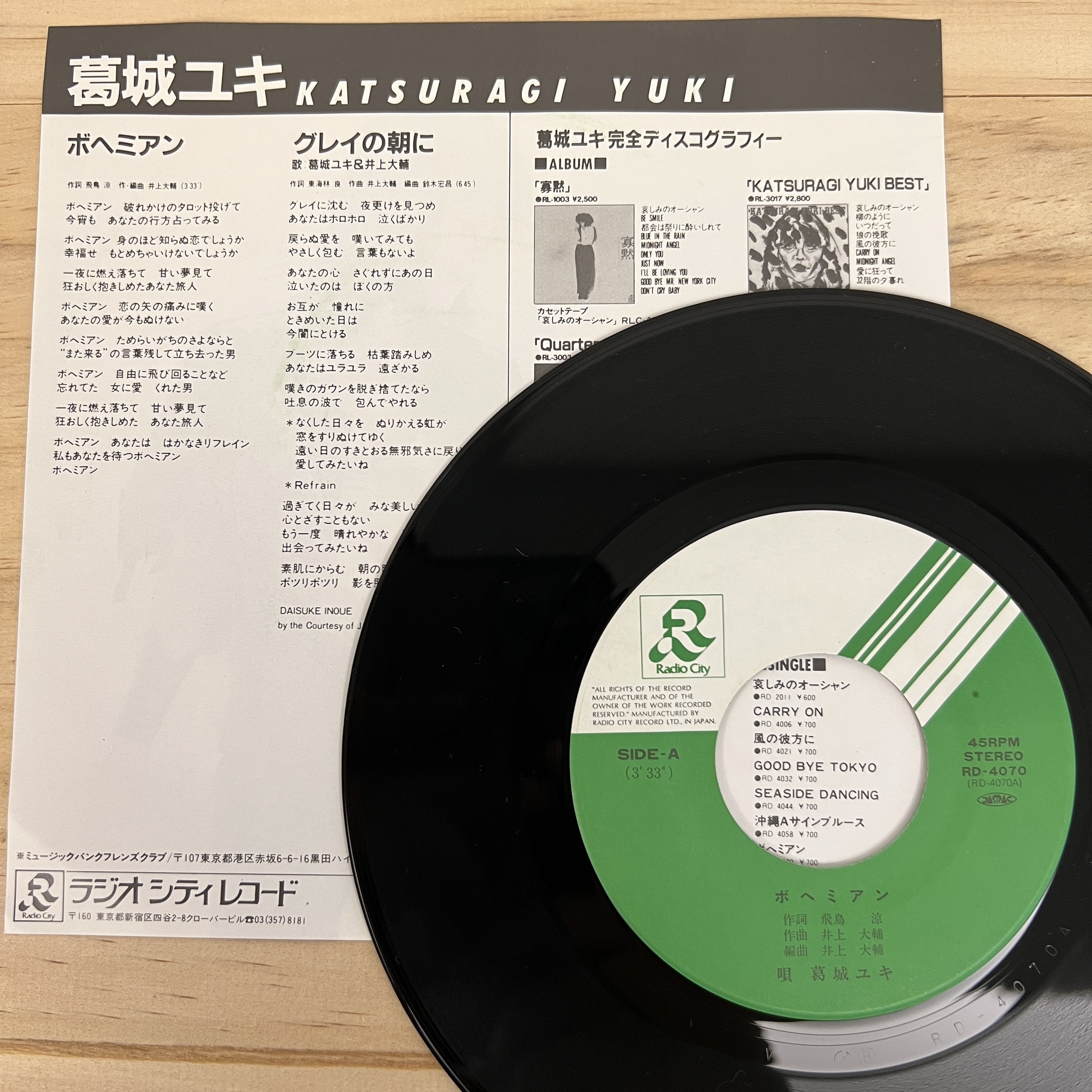 葛城ユキ– ボヘミアン– 發達之路FADA Records