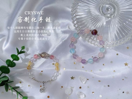 了解客制化手链