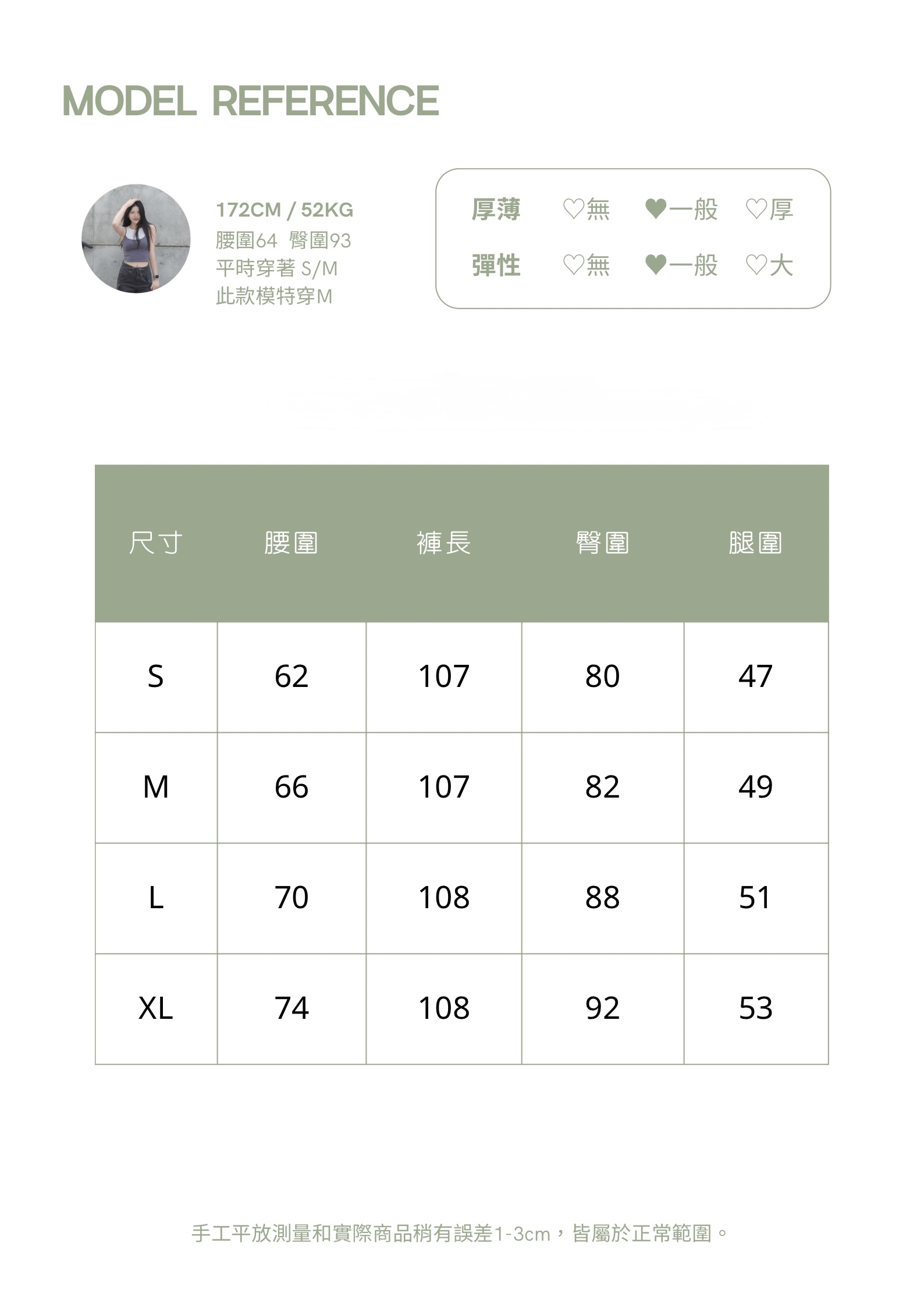 Soft Brown Minimalist Fashion Sale Size Chart Poster 10