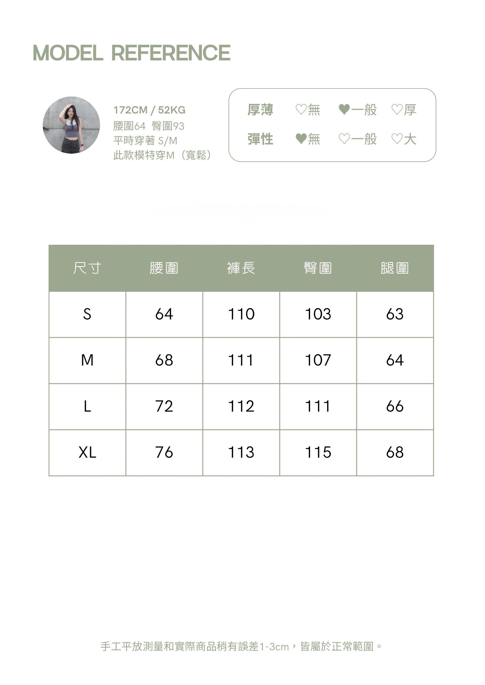 Soft Brown Minimalist Fashion Sale Size Chart Poster 3