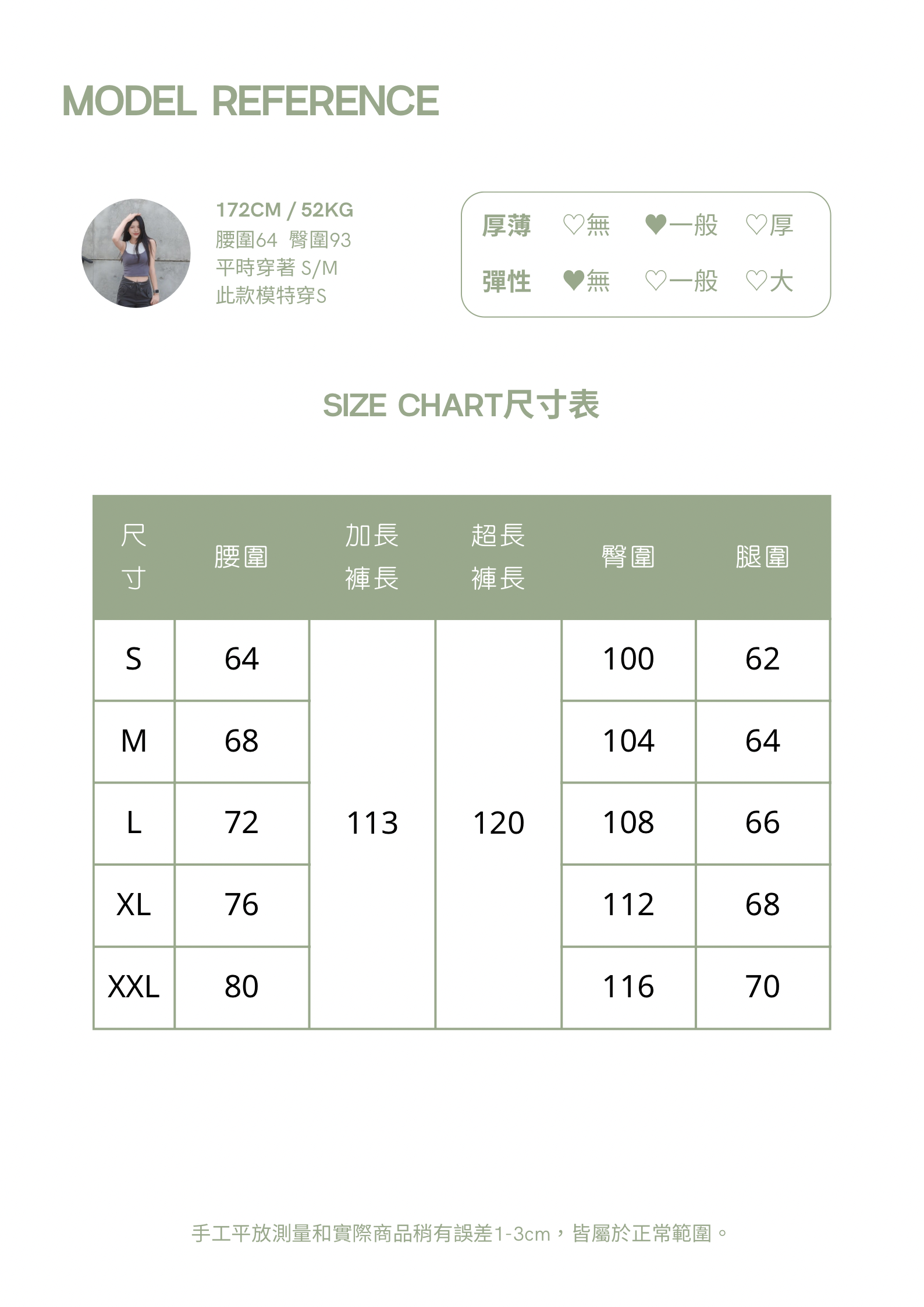 Soft Brown Minimalist Fashion Sale Size Chart Poster