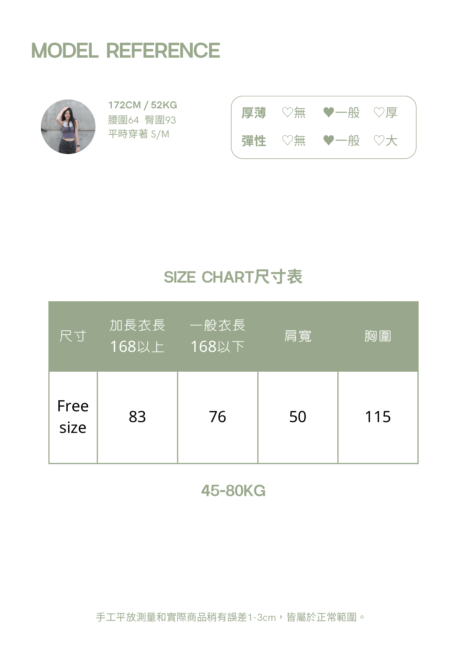 Soft Brown Minimalist Fashion Sale Size Chart Poster