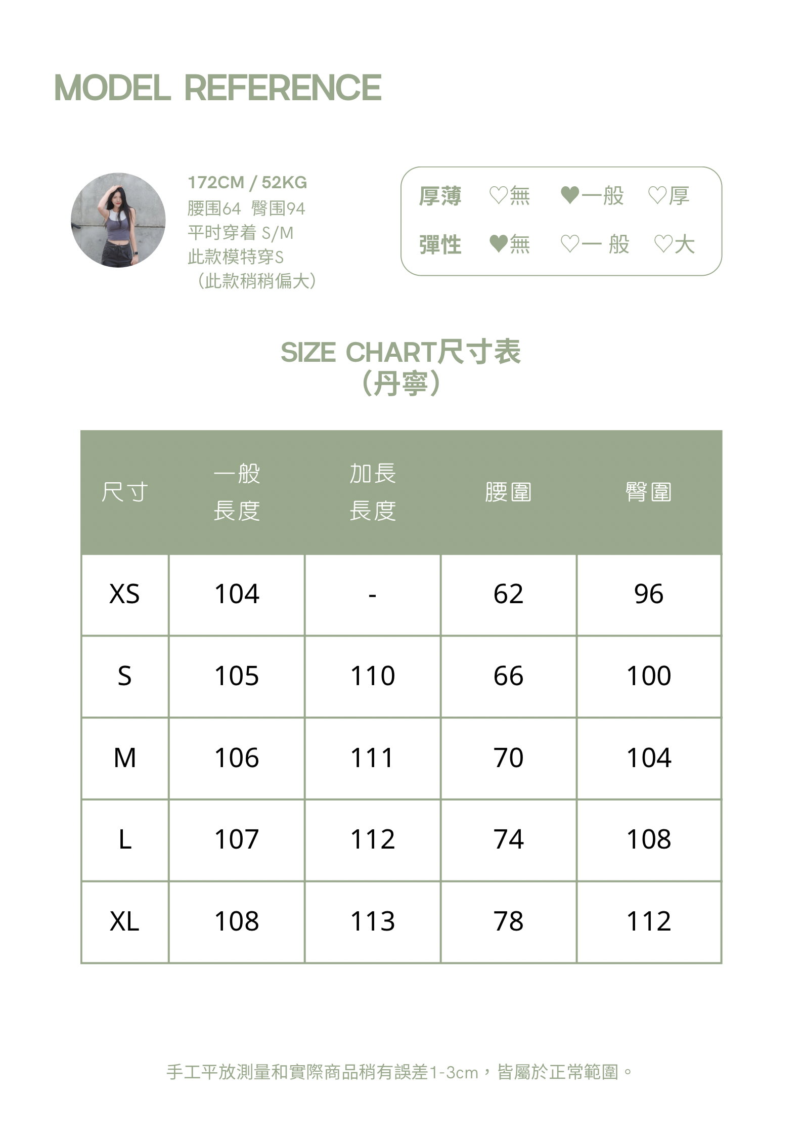 Soft Brown Minimalist Fashion Sale Size Chart Poster - 4