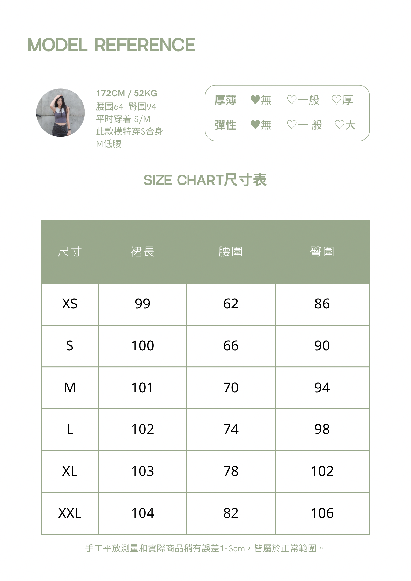 Soft Brown Minimalist Fashion Sale Size Chart Poster - 2