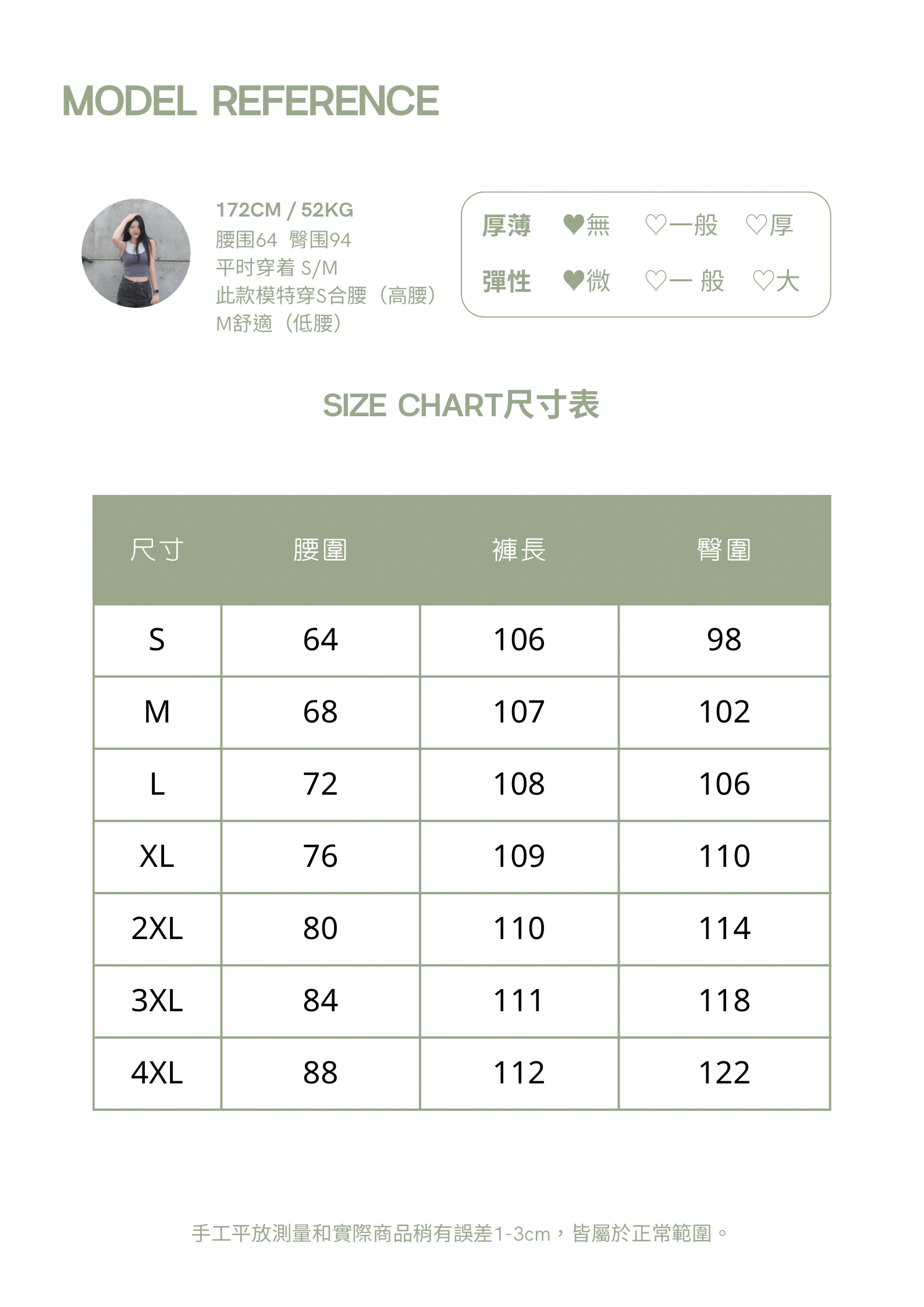 Soft Brown Minimalist Fashion Sale Size Chart Poster 2