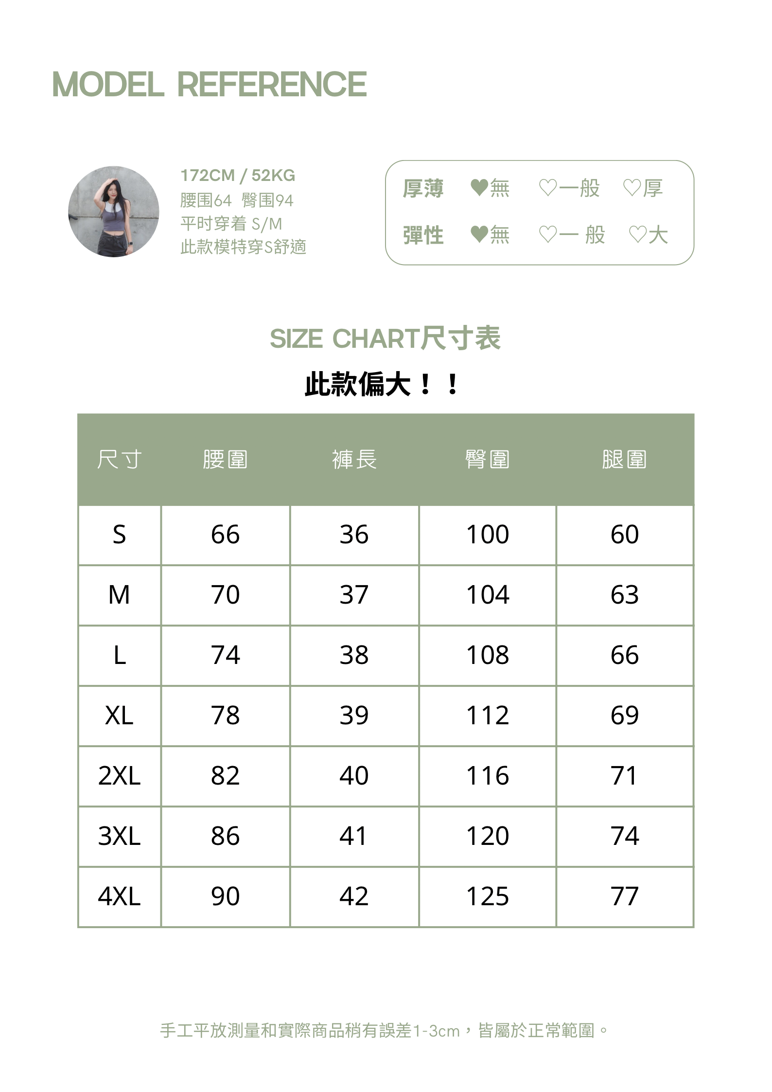 Soft Brown Minimalist Fashion Sale Size Chart Poster