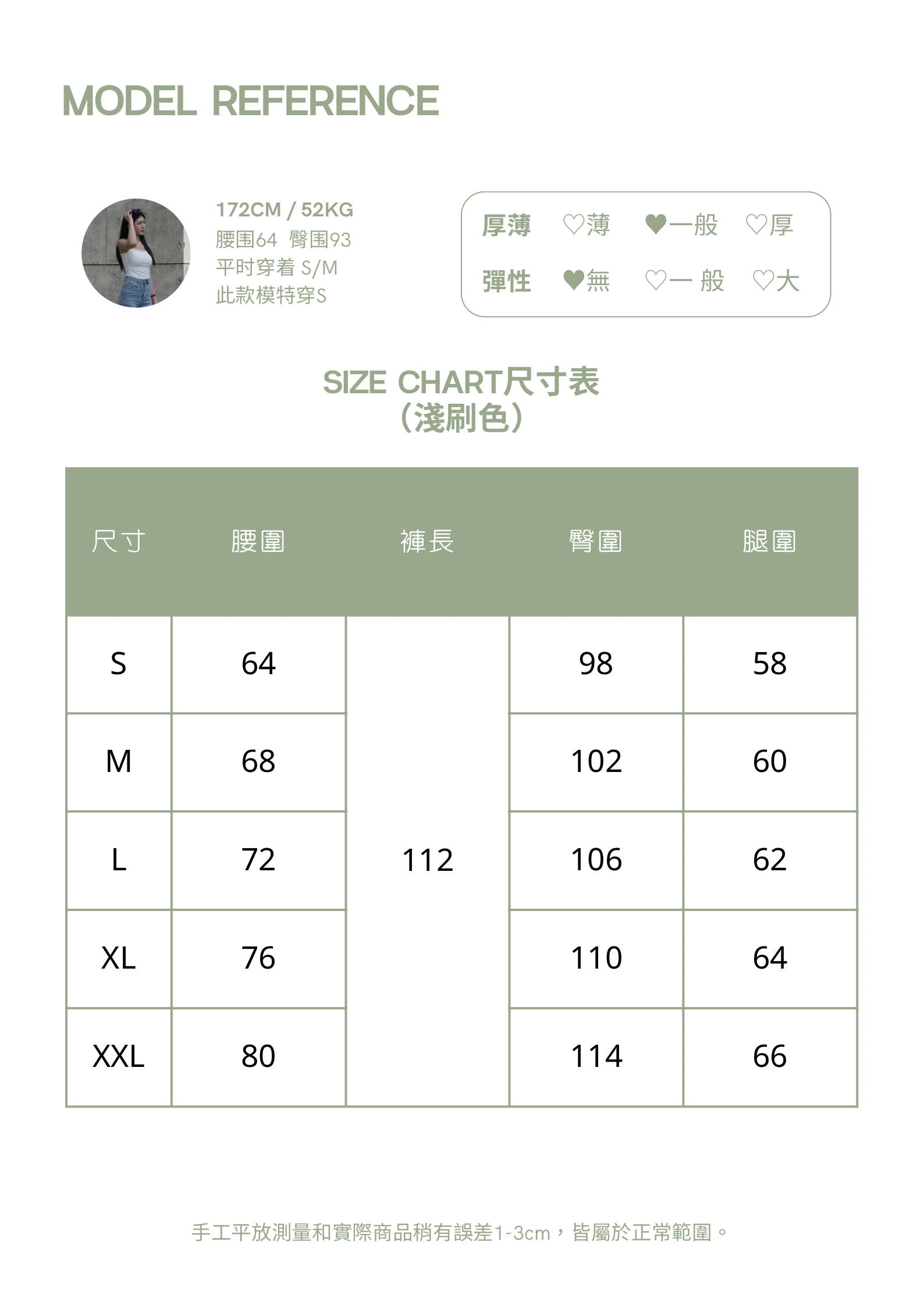 Soft Brown Minimalist Fashion Sale Size Chart Poster - 5