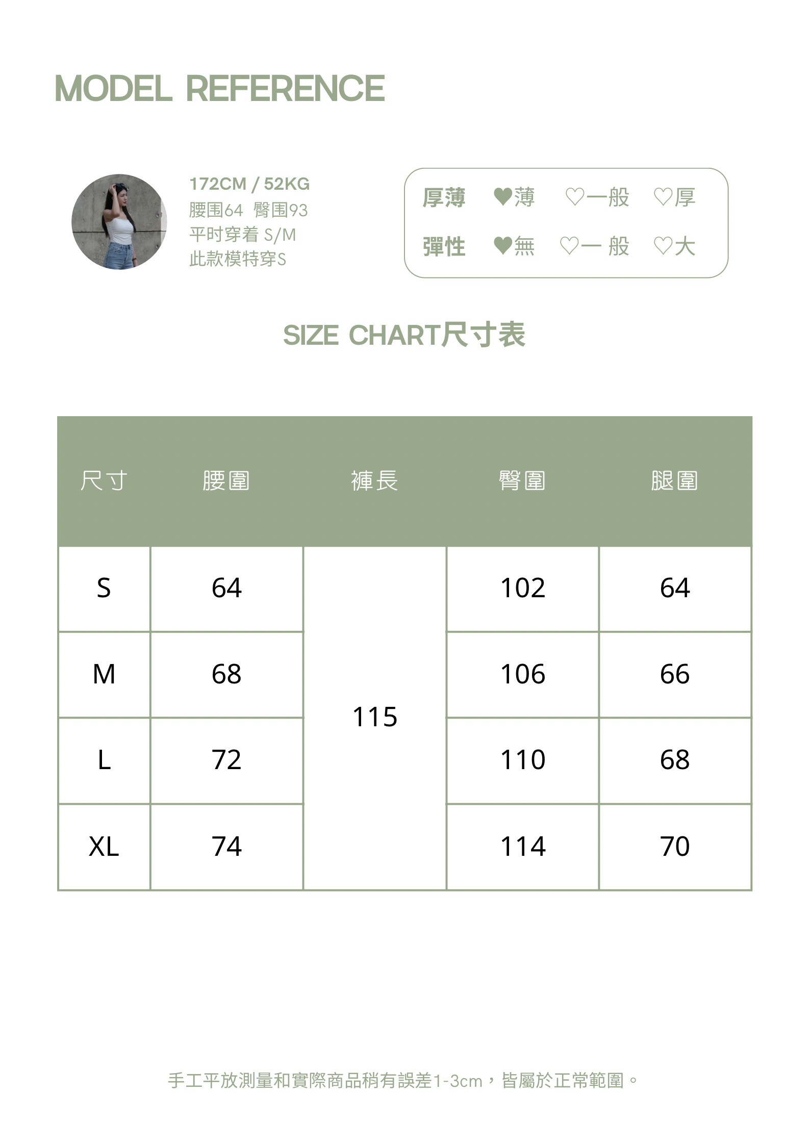 Soft Brown Minimalist Fashion Sale Size Chart Poster