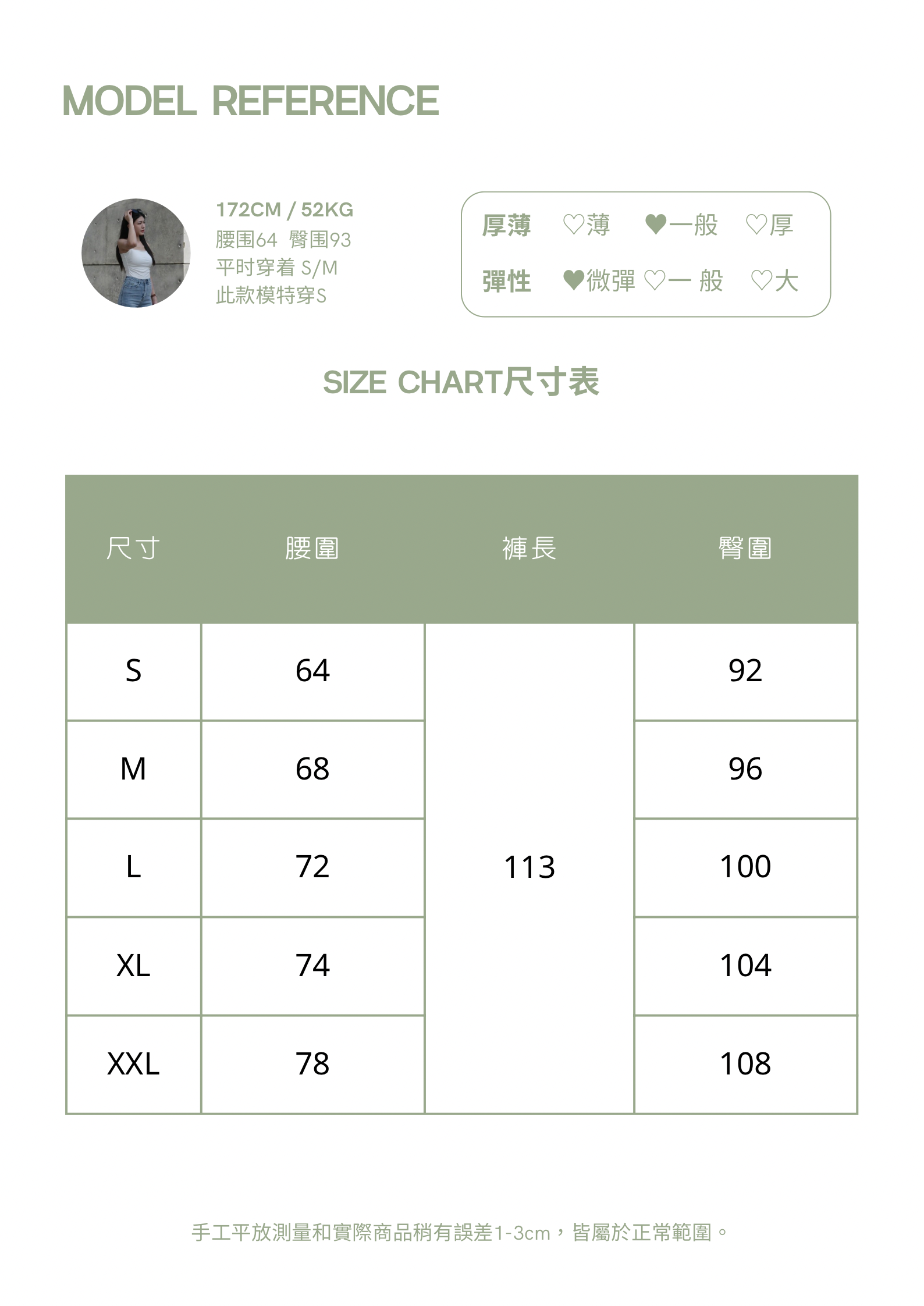 Soft Brown Minimalist Fashion Sale Size Chart Poster