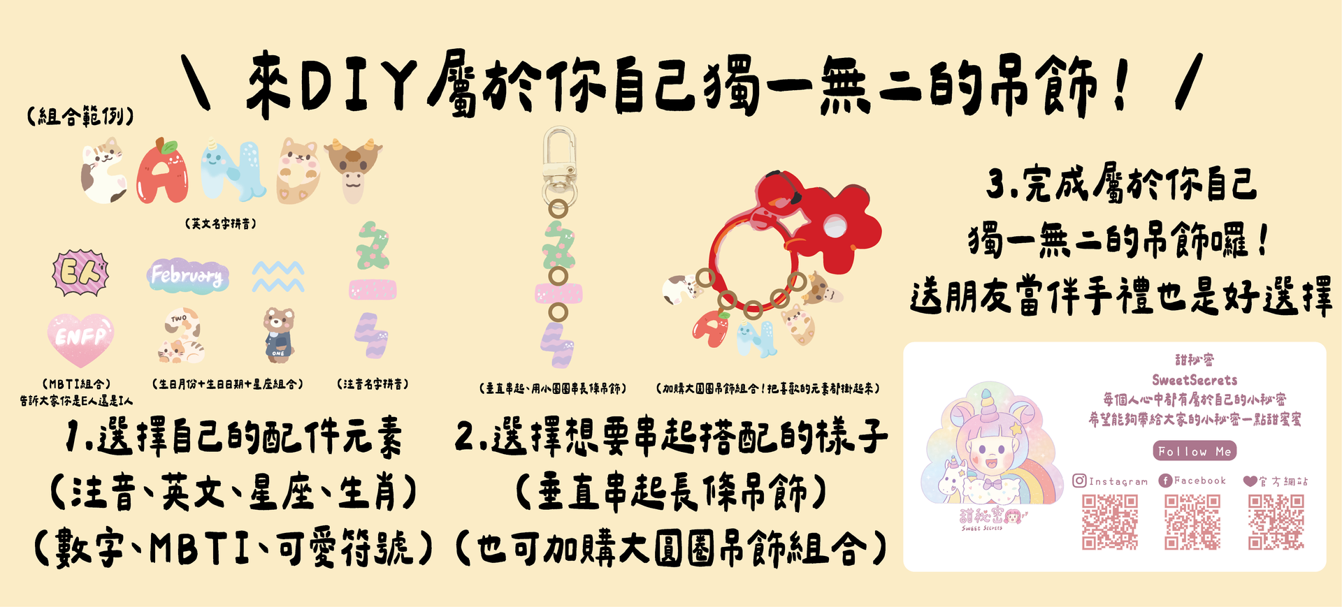 甜秘密 Sweet secrets 官方網站 - 
